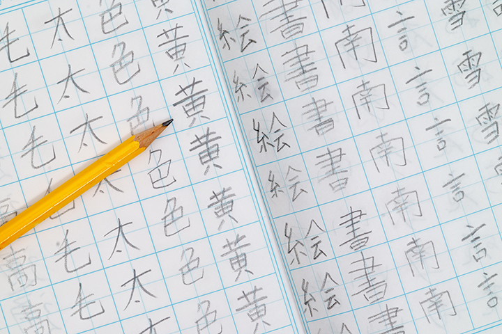 小学3年生で習う漢字は0字 書き順までしっかり覚えるための方法3選 中学受験ナビ