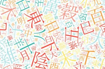 日本人は自然に日本語を使っているとはいえ、国語の勉強は意外に難しいものです。ましてや、まだまだ日本語もあやふやな小学生な…