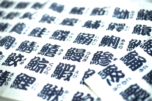 漢字の覚え方は工夫次第 楽しく取り組めて語彙力も鍛えられる覚え方のコツ5選 中学受験ナビ