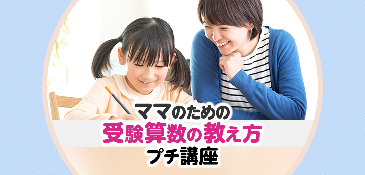 割合の教え方 1 割合の定義 百分率 歩合 ママのための受験算数の教え方プチ講座 中学受験ナビ