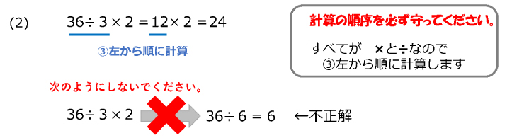 数と式の処理の教え方 1 計算の順序 ママのための受験算数の教え方プチ講座 中学受験ナビ