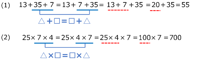 数と式の処理の教え方 2 計算のきまりと工夫 ママのための受験算数の教え方プチ講座 中学受験ナビ