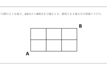 中学受験算数の「場合の数」は、多くの受験生が苦手とする単元です。特殊算や図形などが得意でも、場合の数の問題ではなかなか正…