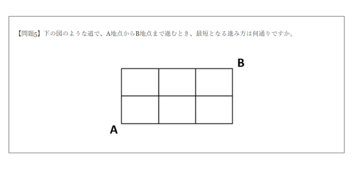 中学受験算数の「場合の数」は、多くの受験生が苦手とする単元です。特殊算や図形などが得意でも、場合の数の問題ではなかなか正…